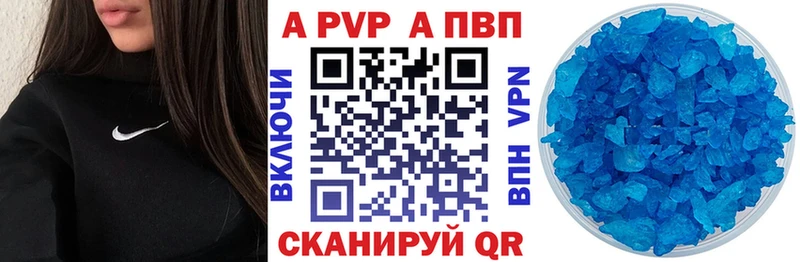Alpha-PVP мука  продажа наркотиков  Бабаево 