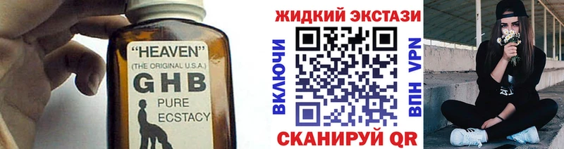 Бутират жидкий экстази  Бабаево 