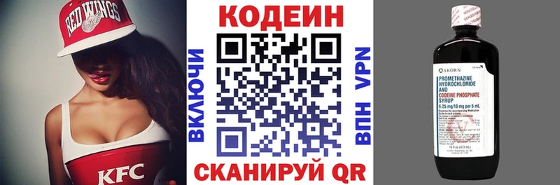Кодеиновый сироп Lean Purple Drank где найти Бабаево