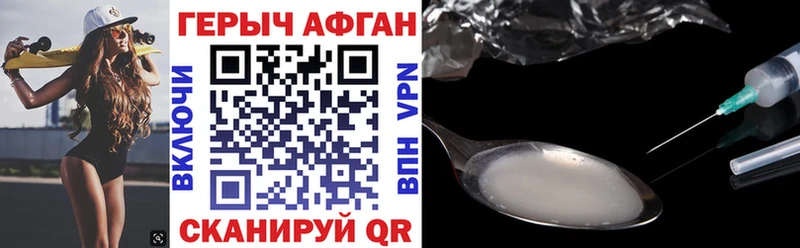 ГЕРОИН Heroin Бабаево