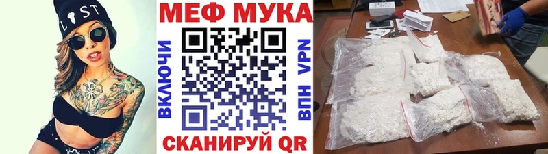 МЯУ-МЯУ мука Бабаево