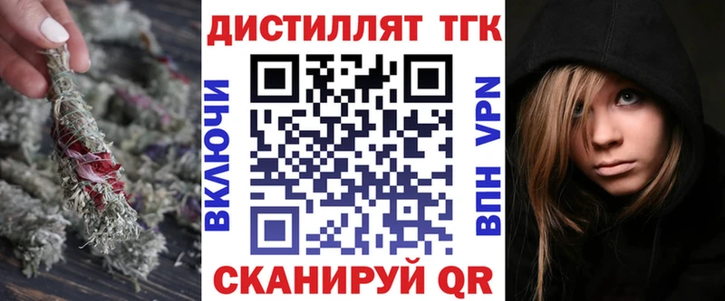 Дистиллят ТГК вейп  мориарти клад  blacksprut маркетплейс  Бабаево  купить наркотик 