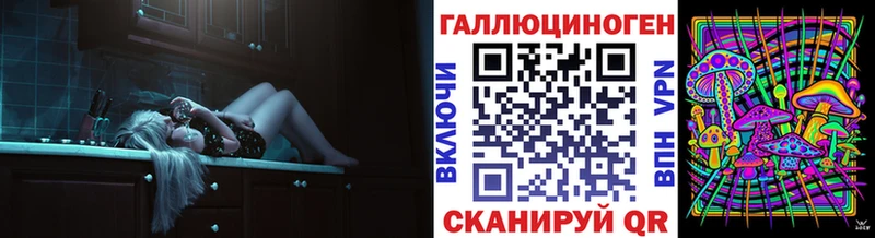 Галлюциногенные грибы ЛСД Бабаево